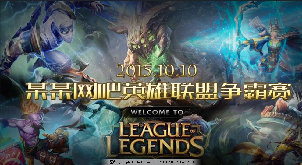 又被战术犯