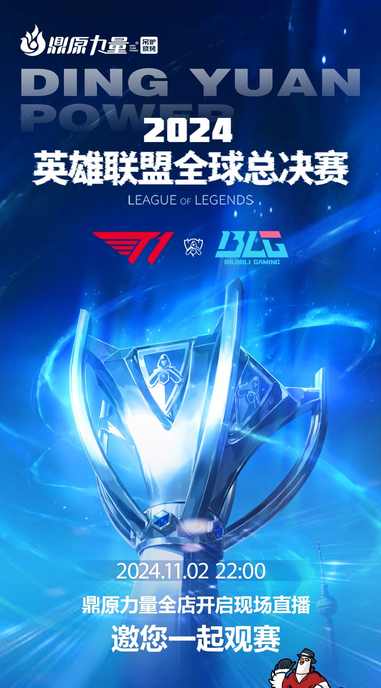 主队凭角球